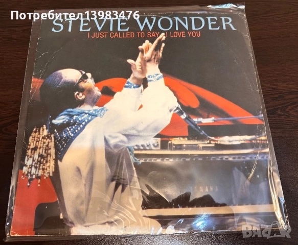 12” Maxi - Stevie Wonder - I just called to say I love you