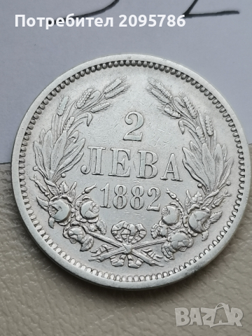 2 лева 1882г З2, снимка 6 - Нумизматика и бонистика - 44528368