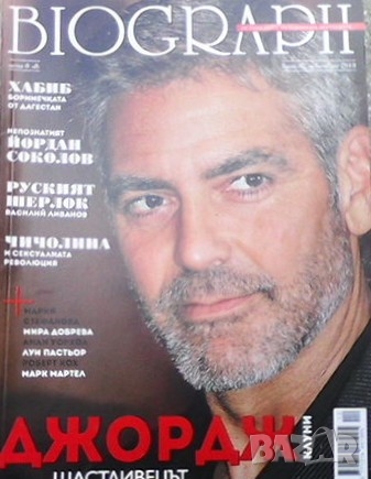 Списания Biograph, снимка 8 - Списания и комикси - 36108682