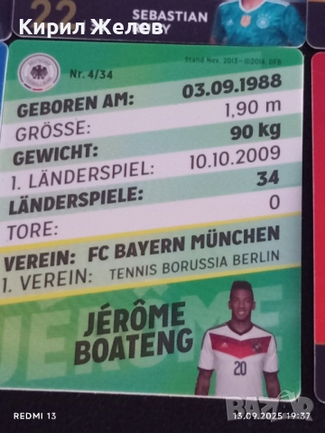 Колекционерски картички на футболисти ЮЛИАН БРАНД,ДЖЕРОМ БОАТЕНГ,МАРКО РЕУС 51038, снимка 13 - Колекции - 51703883