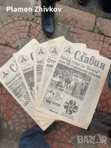 ФК СЛАВИЯ - емайлирана табела , снимка 8 - Антикварни и старинни предмети - 52363827