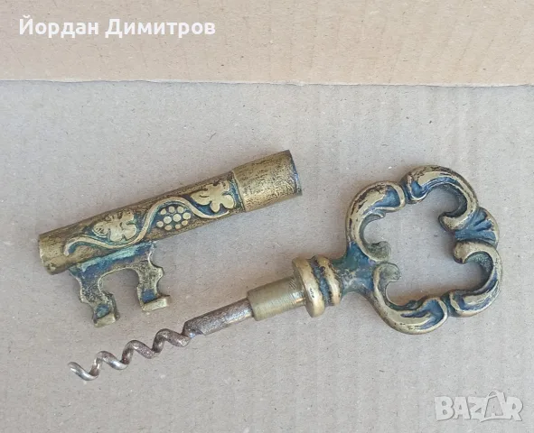 месингова отварачка/тирбушон, снимка 2 - Антикварни и старинни предмети - 56155342