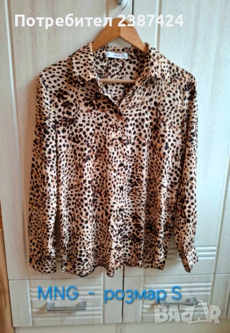 Риза на Mango ( MNG ) 