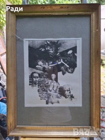 Стоян Стоянов - Течи