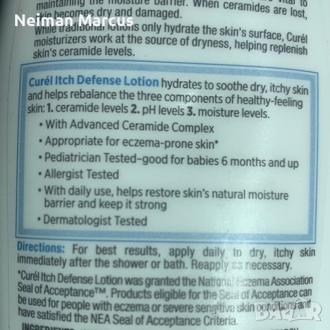 Curél • USA , снимка 3 - Козметика за тяло - 40479835