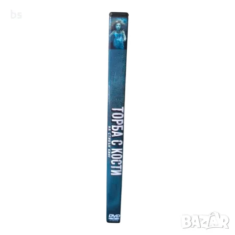 Торба с кости DVD +R DL с бг субс, снимка 3 - DVD филми - 55825711