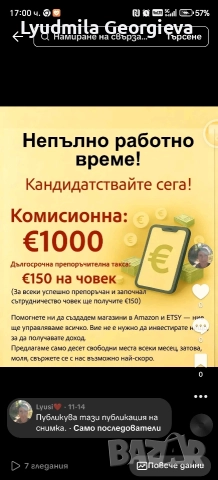 набираме шелтери за за Амазон 