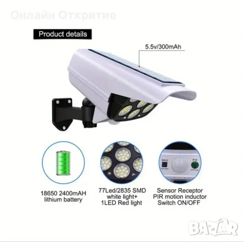 LED соларна лампа, имитираща камера за видеонаблюдение 2800mAh, снимка 9 - Соларни лампи - 50131809