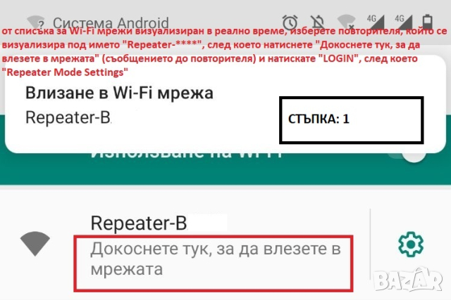 Мощен Усилвател на Безжичен Интернет с 4X Антени Ретранслатор Интернет на Нещата 802.11N 20dBm EiRP, снимка 15 - Рутери - 44325873