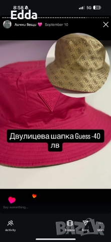 Разпродажба Pause Djofra и др, снимка 7 - Комплекти - 51823327