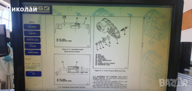 Atsg Програма за ремонт на автоматични скоростни кутии, снимка 2 - Сервизни услуги - 33862618