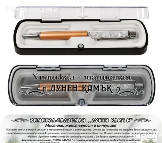 Химикали с истински кристали и значение , снимка 6 - Декорация за дома - 51781257