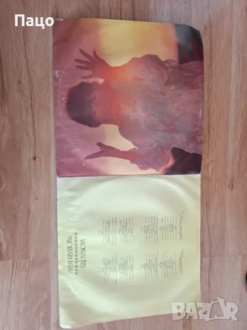 Лили Иванова ‎  Искам Те, снимка 5 - Грамофонни плочи - 49450159