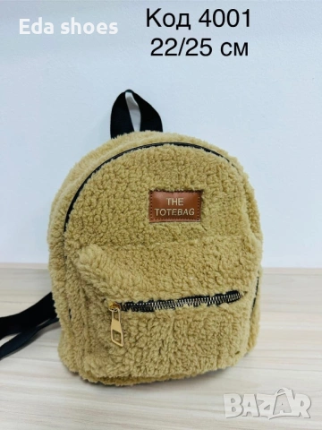 Ликвидация!Нови чанти!!, снимка 2 - Чанти - 53501497