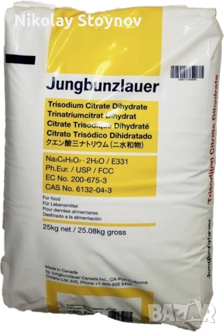 Натриев цитрат хранителен клас, снимка 2 - Други стоки за дома - 52946472