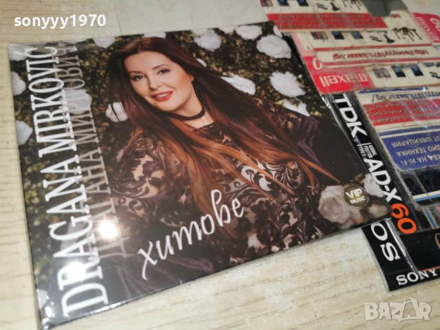 █▬█ 0 ▀█▀ DRAGANA MIRKOVIC CD 1612251320, снимка 5 - CD дискове - 52812716