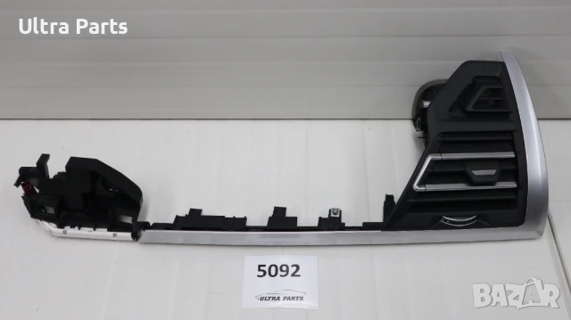 Оригинална дясна лайстна/въздуховод табло с подсветка за BMW G01LCI G02LCI  9871604