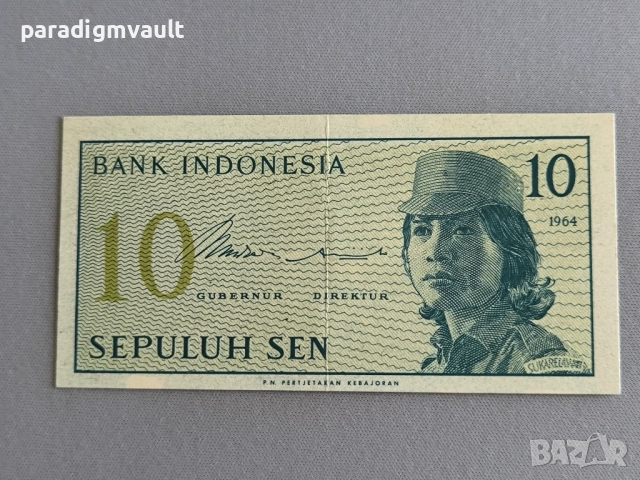 Банкнота - Индонезия - 10 сен | 1964г.