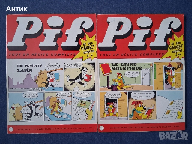 ЛОТ Стари Френски Списания PIF Gadjet / 1969 - 1970 год., снимка 5 - Колекции - 53571197