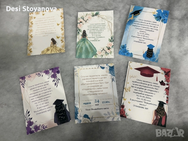 Покана за абитуриентски бал, снимка 2 - Други услуги - 52648583