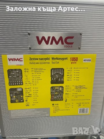 Куфар с инструменти WMC-1050 части