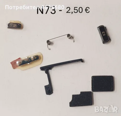 Копчета за Nokia 6230,6111,6100,N73,SonyEricsson W800,K700,K750,T630,Samsung E700,E720, снимка 6 - Резервни части за телефони - 56243196