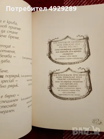 Огнян Герджиков, Гражданскоправна поема, снимка 3 - Художествена литература - 56118847