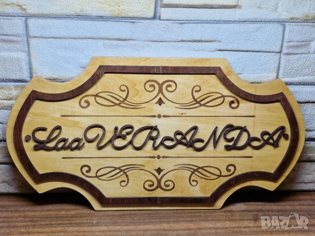 Персонализирана дървена табелка за врата, ръчна изработка , подарък , Йорданови, снимка 11 - Декорация за дома - 42398946