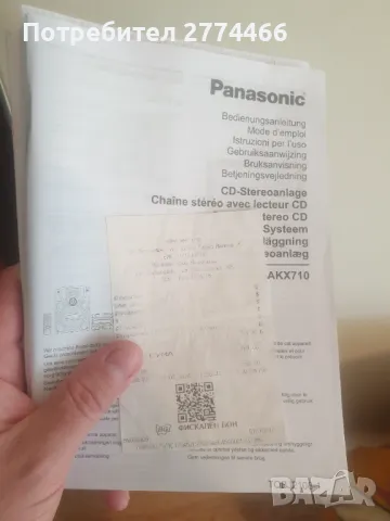 Уредба PANASONIC SC - AKX710 2000W!, снимка 15 - Аудиосистеми - 47406074