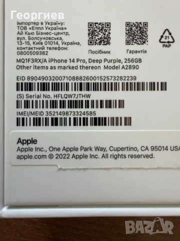Смартфон Apple iPhone 14 Pro, 256 GB, Deep Purple - Като нов, снимка 4 - Apple iPhone - 55911589