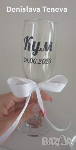 Чаши за кумове, снимка 2 - Подаръци за сватба - 40932718