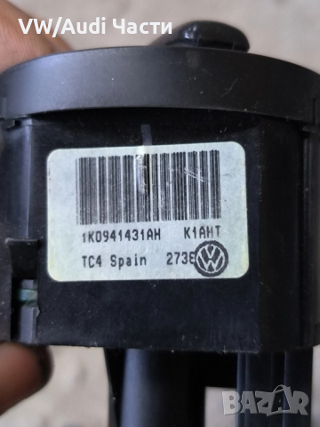 Ключ копче фарове за Голф 5 Пасат Джета VW Golf 5 Passat Touran Jetta Caddy 1K0941431AH, снимка 3 - Части - 51964196