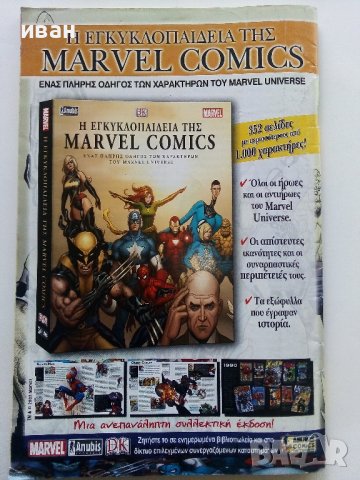 Комикси "Spider-Man Ultimate" - Гръцки език, снимка 7 - Списания и комикси - 41209009
