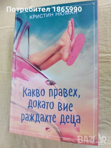 КНИГИ цените в описанието, снимка 4 - Художествена литература - 41311553