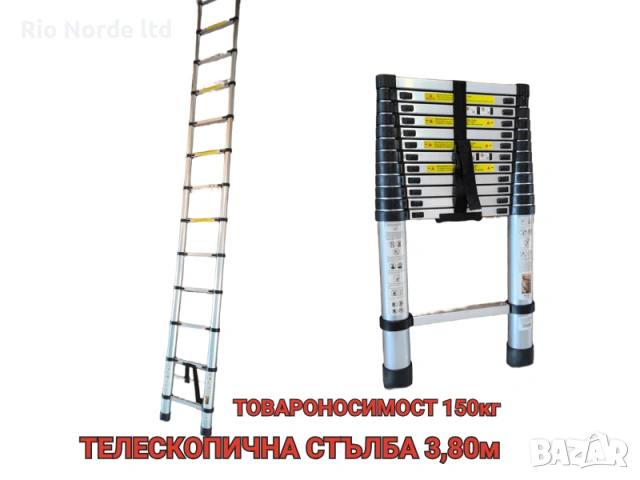 Стълба алуминиева телескопична 3,8м, 150кг, 13 секции