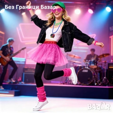 Нов Дамски 80s неон костюм сет туту пола гети мрежести ръкавици парти, снимка 6 - Други - 53679453