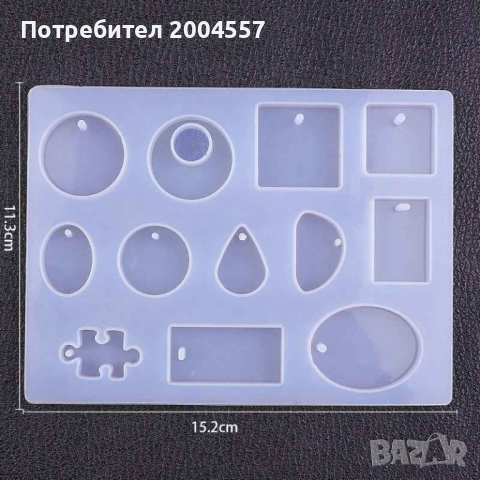 Силиконови молдове за бижута, поставки и малки свещи, снимка 12 - Други - 44793296