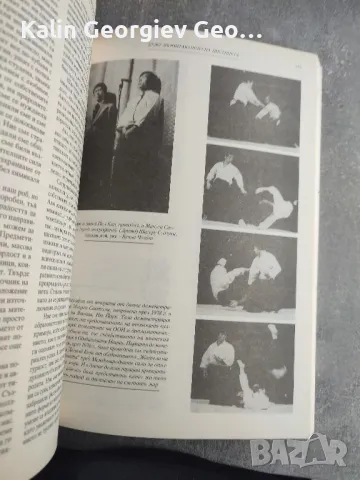 Айкидо , снимка 3 - Други - 50222942