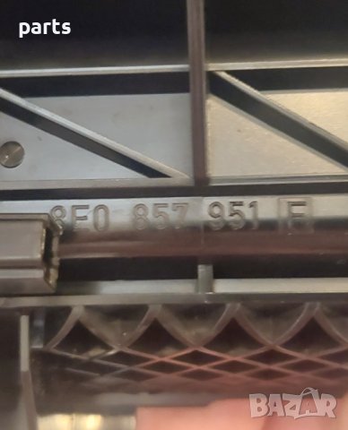 Панел Пепелник Ауди А4 Б6 - 8E0857951 N, снимка 5 - Части - 42248114