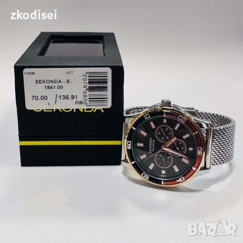Часовник SEKONDA-S-1841.00