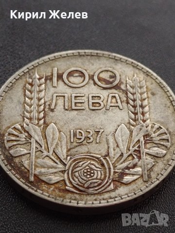 Сребърна монета 100 лева 1937г. ЦАРСТВО БЪЛГАРИЯ БОРИС ТРЕТИ ЗА КОЛЕКЦИОНЕРИ 12221, снимка 7 - Нумизматика и бонистика - 41487519