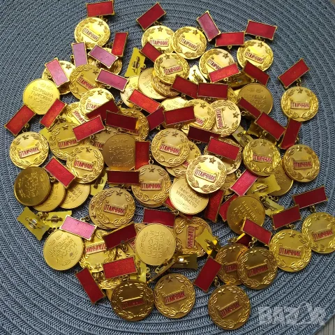 70 бронзови соц. медали - Отличник вътр. търговия и услуги 