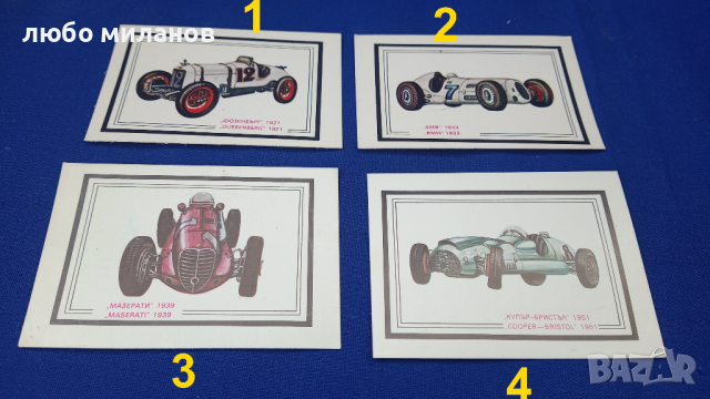 Ретро календарчета, състезателни коли,1981 г, 4 различни