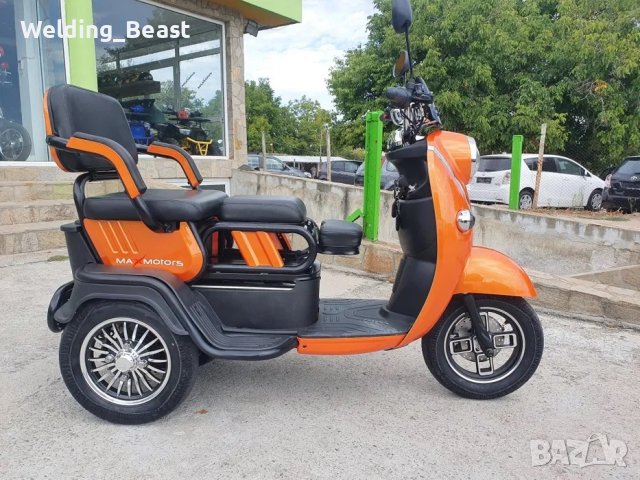 Електрическа триместна триколка MaxMotors X2 1500W/48V/20АH Оранджева