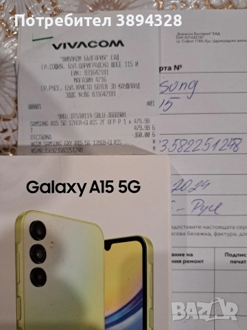 Samsung Galaxy A15