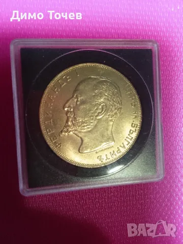 Монета 100 лева Цар Фердинанд-Позлата, снимка 5 - Нумизматика и бонистика - 39710156