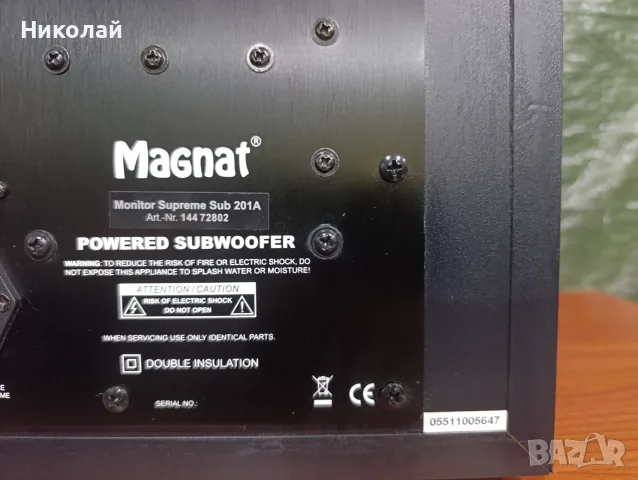 MAGNAT MONITOR SUPREME SUB 201A.      Цена-119 евро   , снимка 8 - Тонколони - 55729506