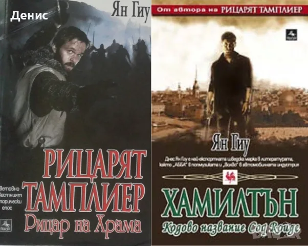 Трилъри и криминални романи от изд. Персей – 07: