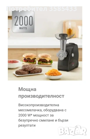 Мелачка за месо Tefal, снимка 7 - Други - 53211663