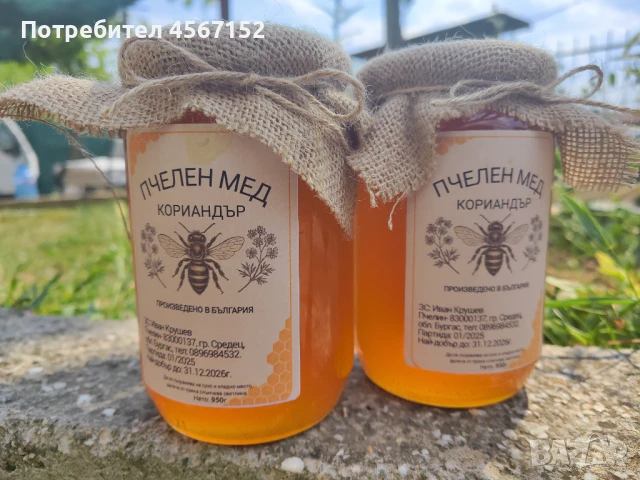 Пчелен мед , снимка 1